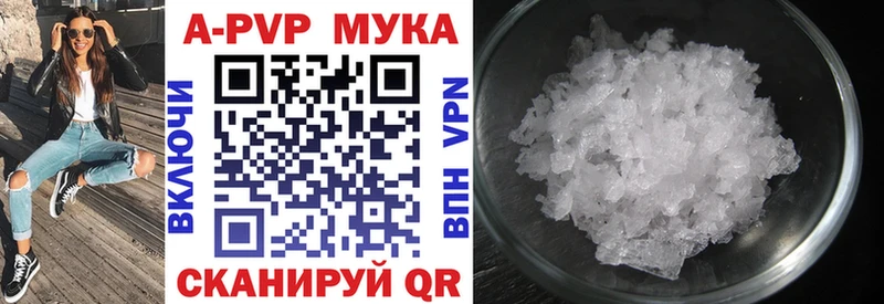 что такое   Полевской  A-PVP кристаллы 