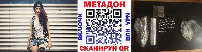 купить наркоту МЕГА маркетплейс Метадон methadone Полевской